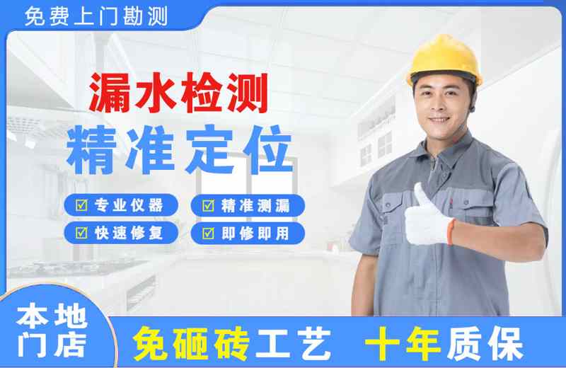 安远漏水检测精准定位